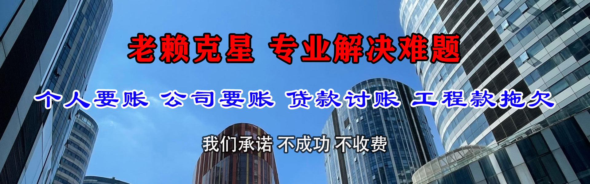 连云港讨债公司